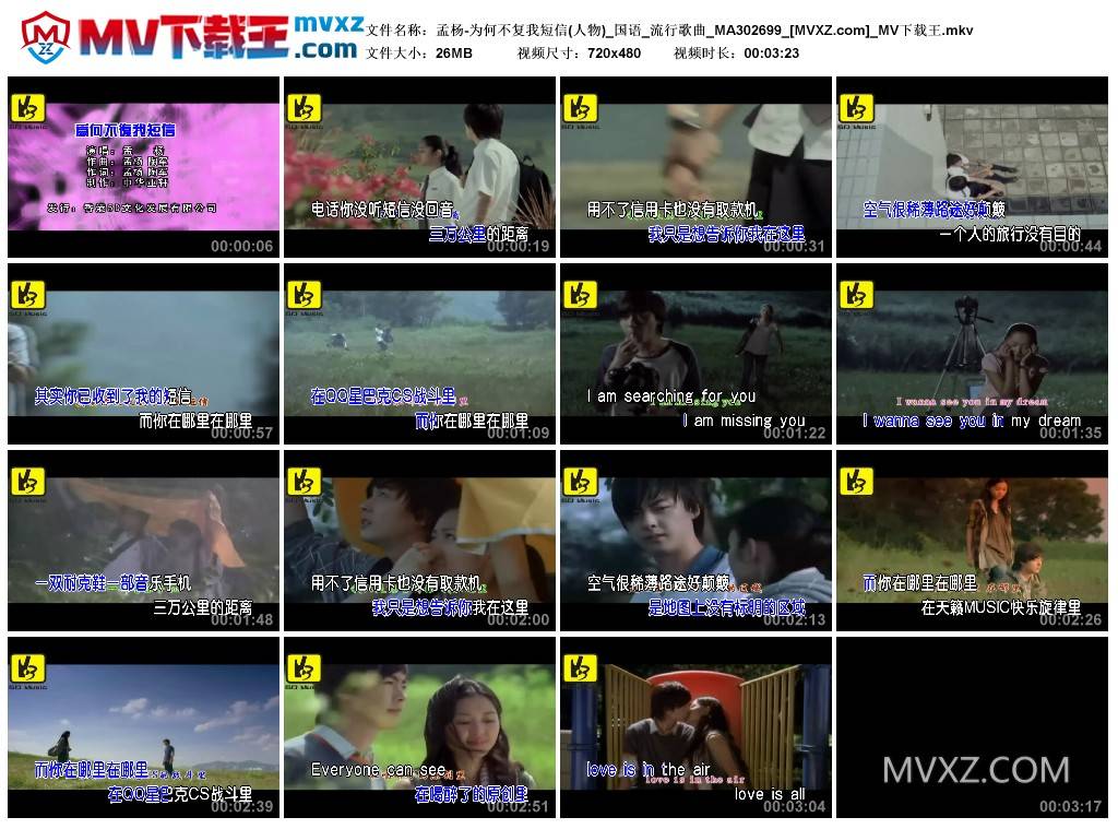 孟杨-为何不复我短信(人物)_国语_流行歌曲_MA302699
